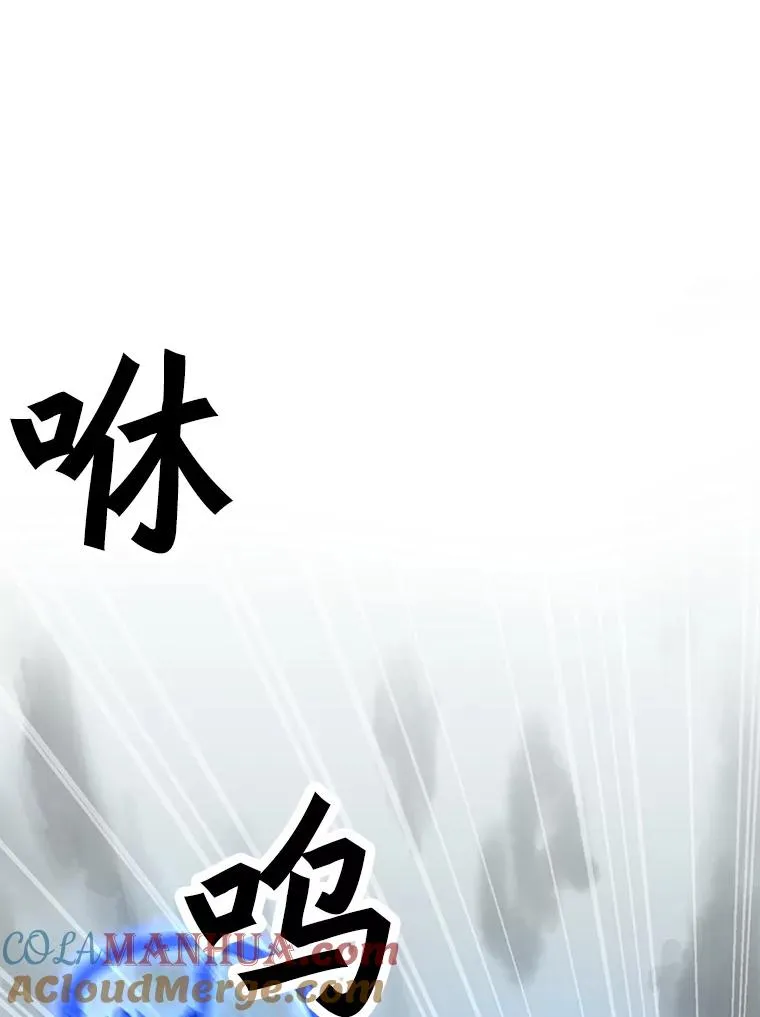 89.SS段觉醒者 第77页
