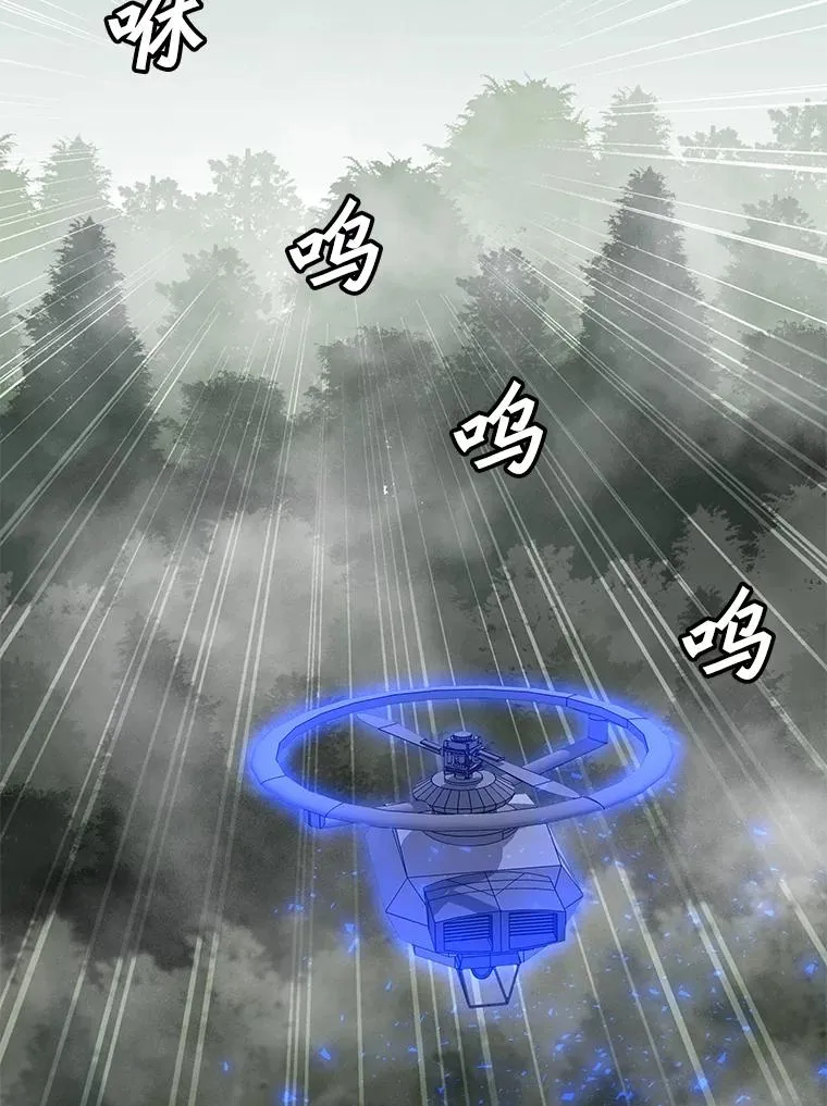 89.SS段觉醒者 第80页