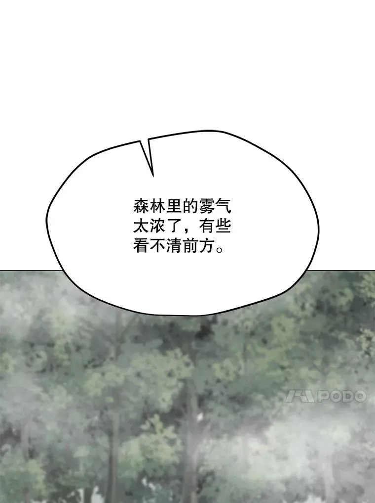 89.SS段觉醒者 第82页