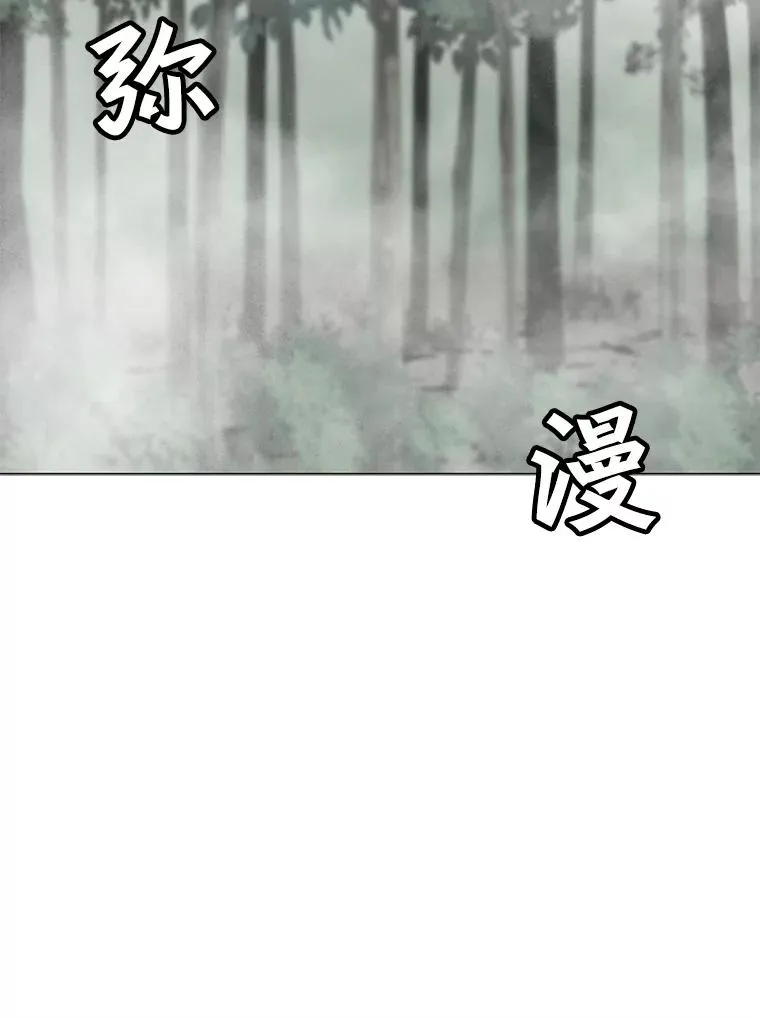 89.SS段觉醒者 第83页