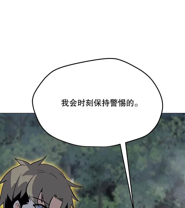 89.SS段觉醒者 第84页