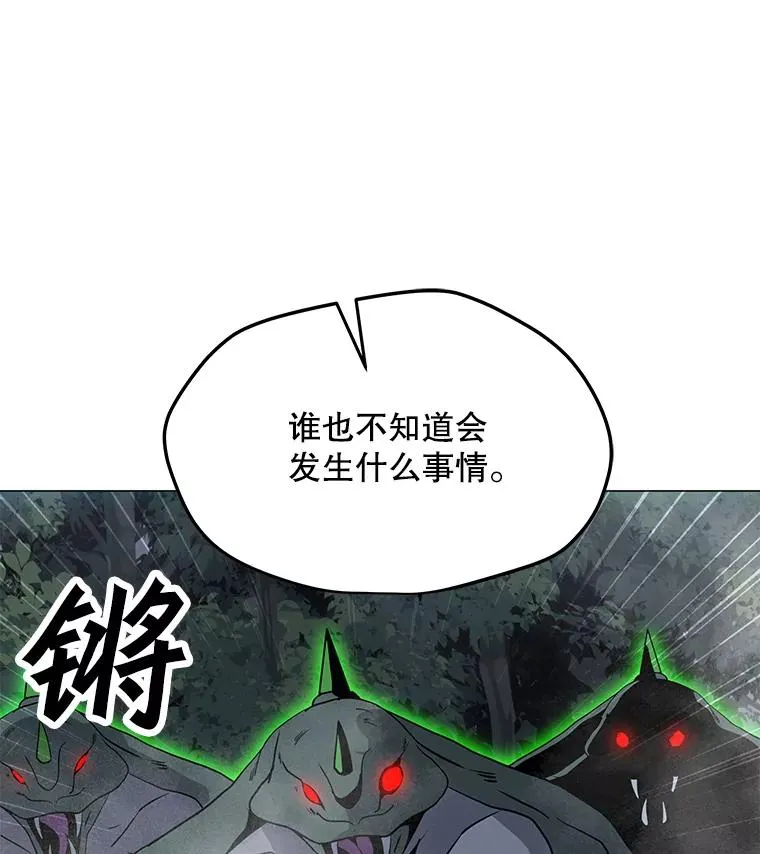 89.SS段觉醒者 第87页