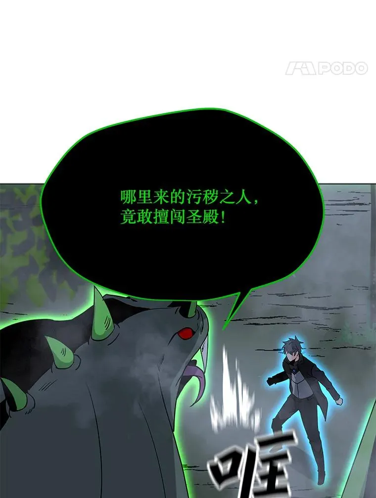 89.SS段觉醒者 第90页