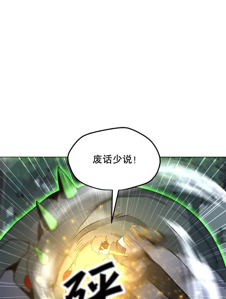 89.SS段觉醒者 第92页