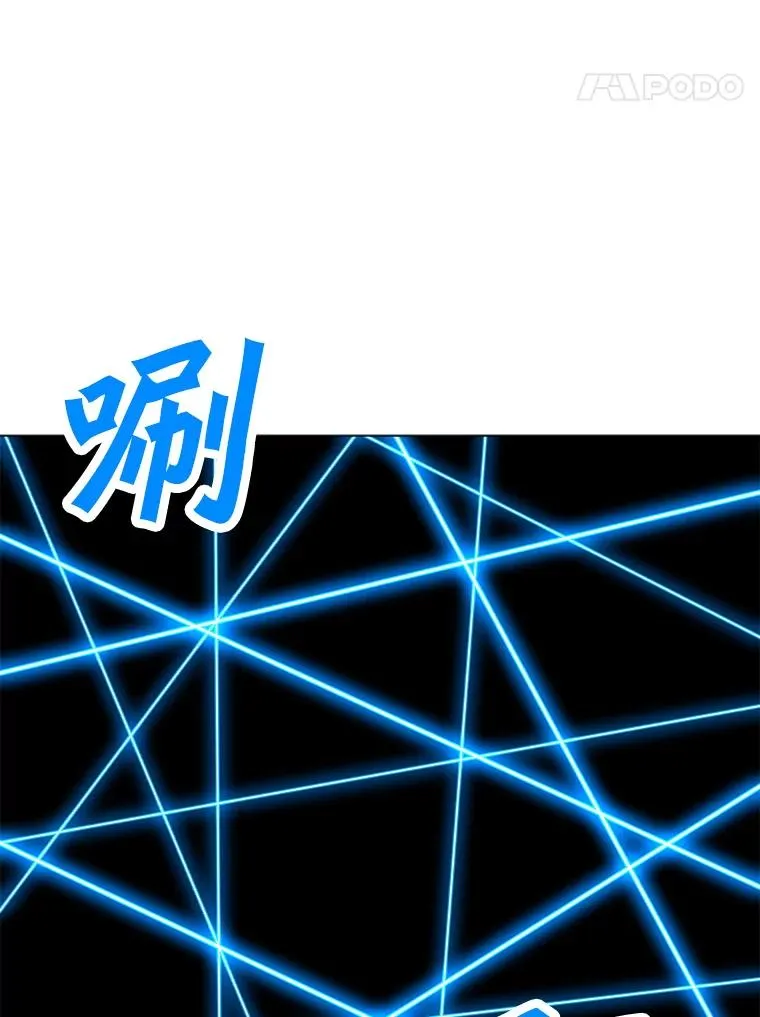 89.SS段觉醒者 第110页