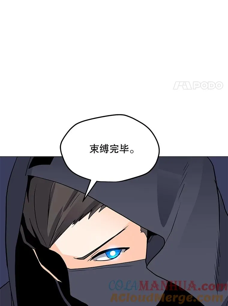 89.SS段觉醒者 第113页