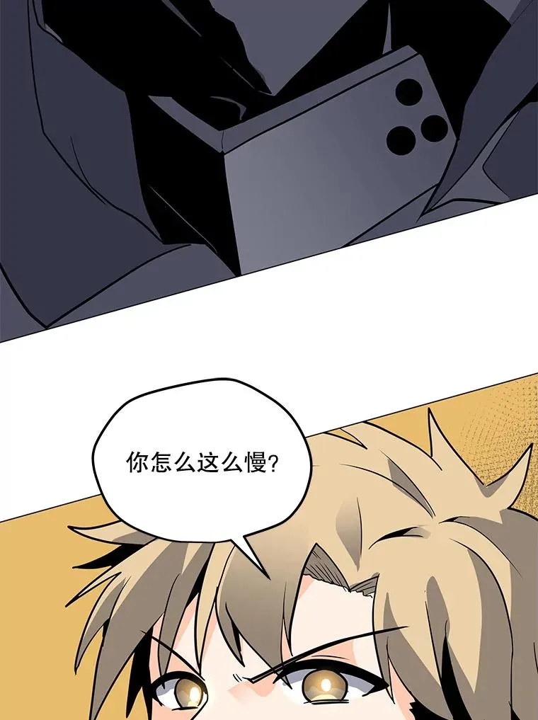 89.SS段觉醒者 第114页