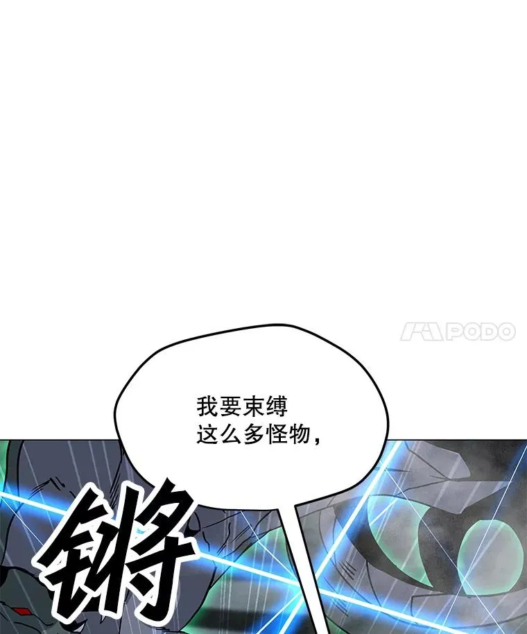 89.SS段觉醒者 第116页