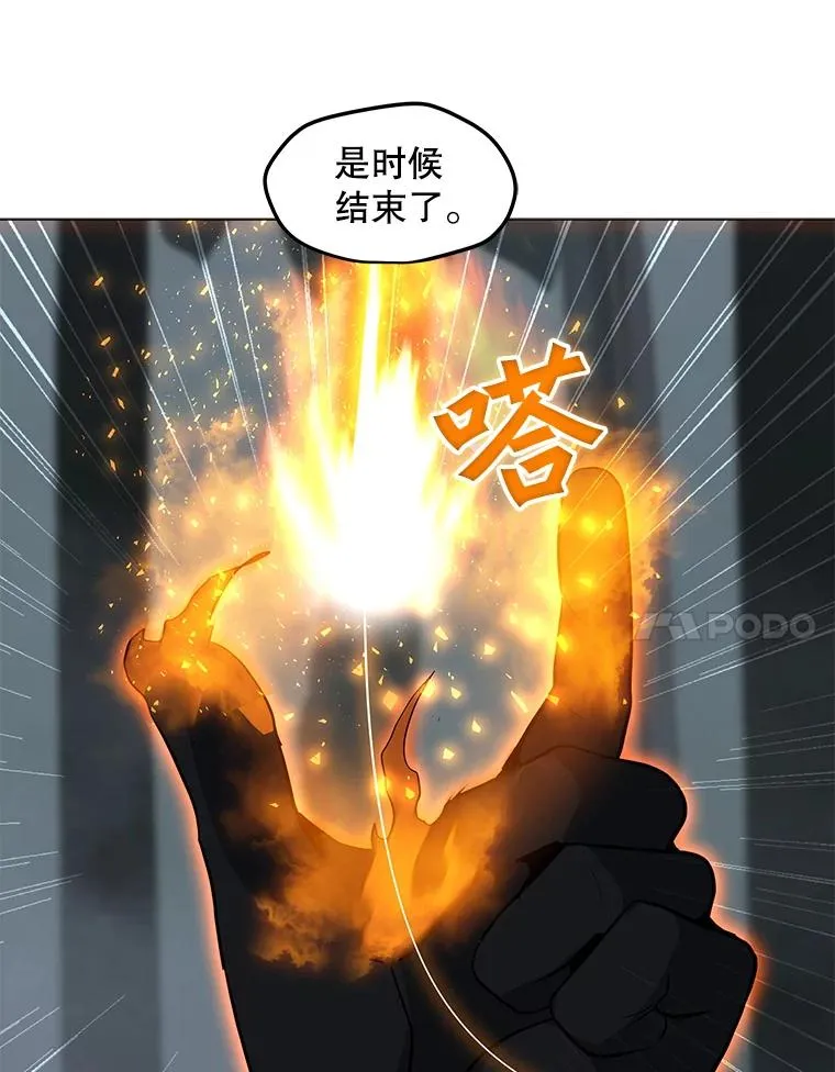 89.SS段觉醒者 第123页