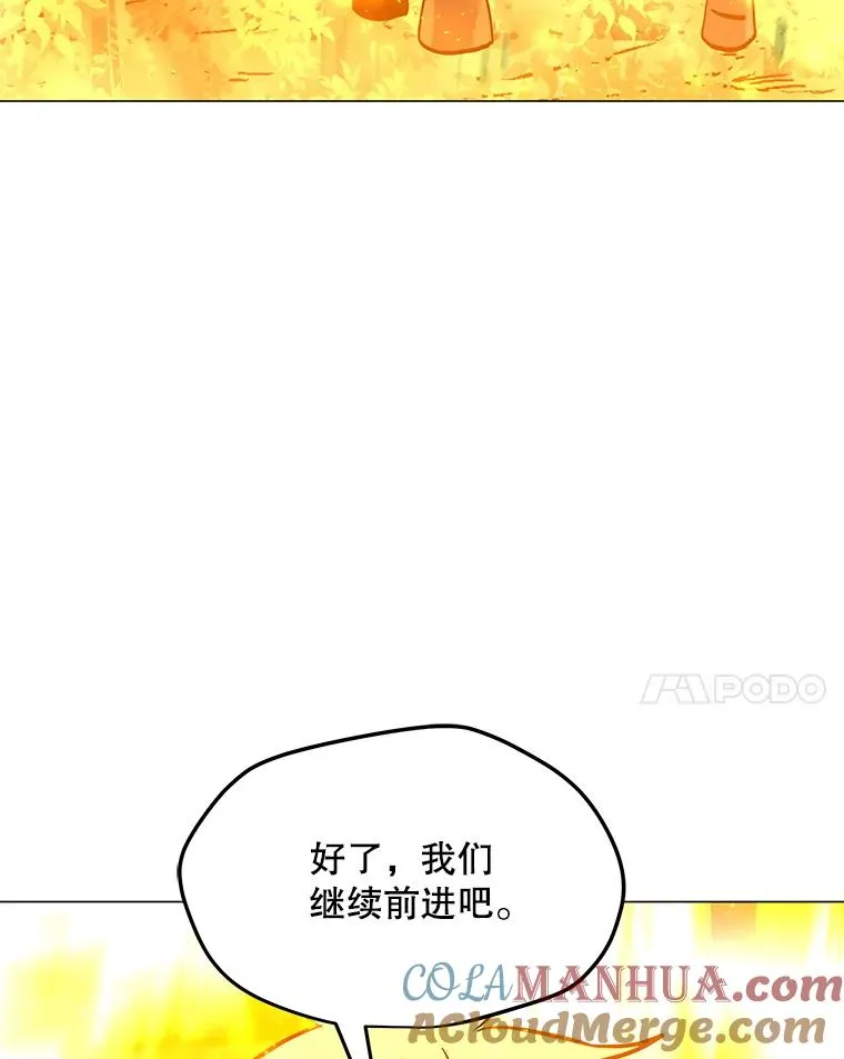 89.SS段觉醒者 第133页