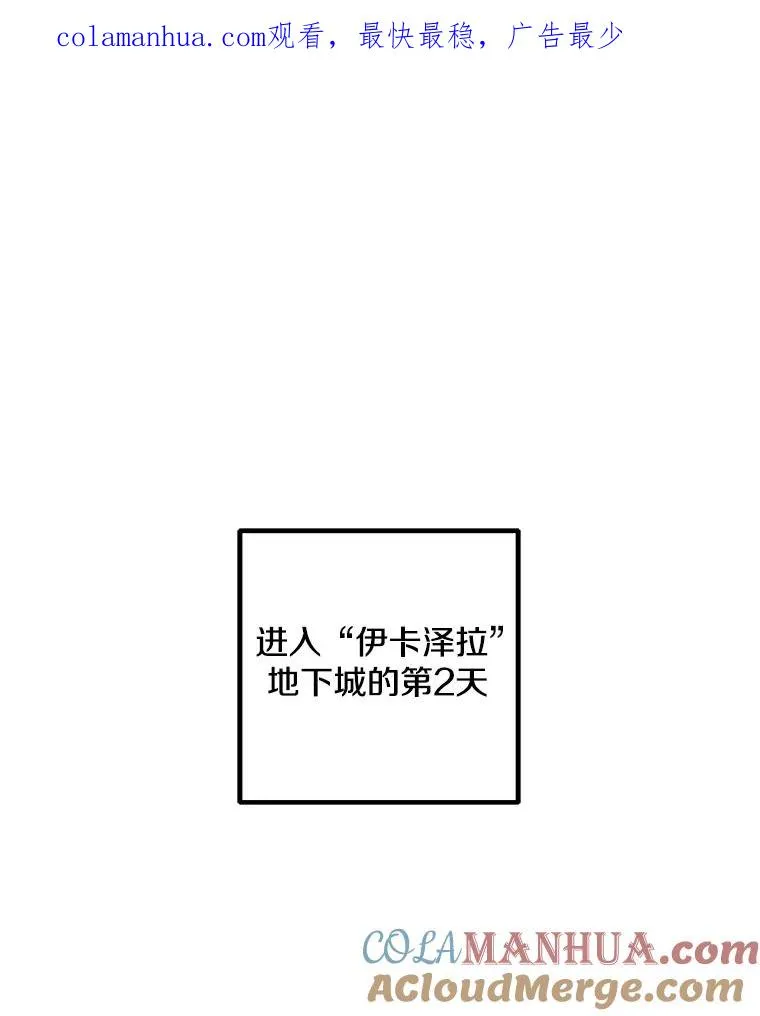 90.链泰纳的部落 第1页