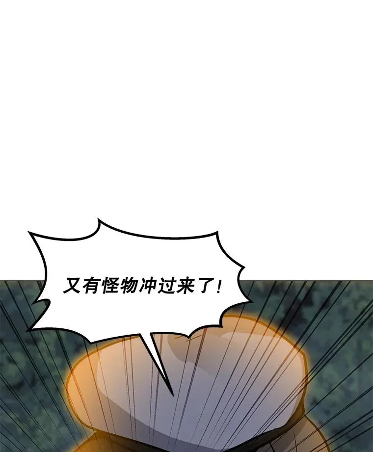 90.链泰纳的部落 第2页
