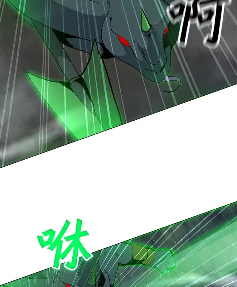 90.链泰纳的部落 第6页