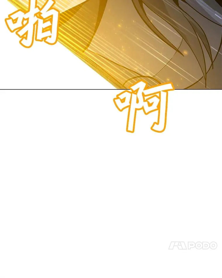 90.链泰纳的部落 第14页