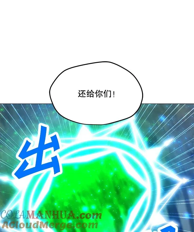 90.链泰纳的部落 第45页