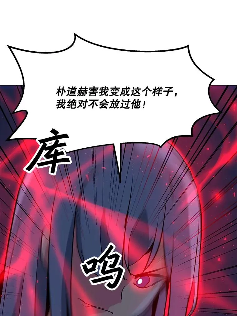 90.链泰纳的部落 第58页