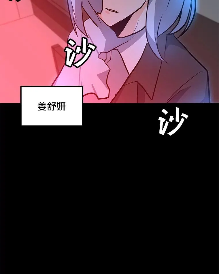 90.链泰纳的部落 第63页