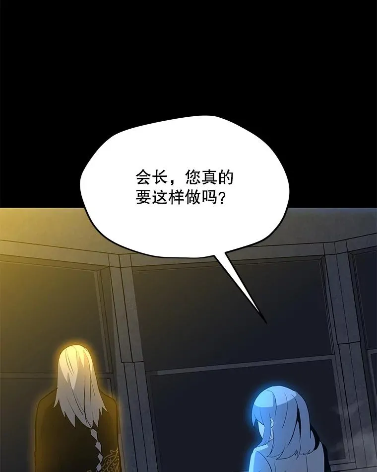 90.链泰纳的部落 第64页