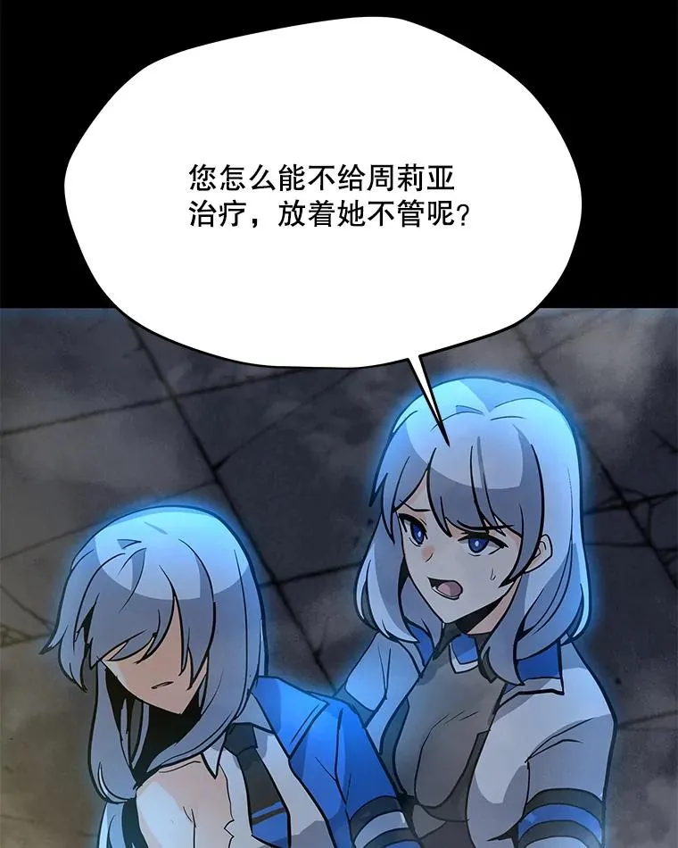 90.链泰纳的部落 第66页
