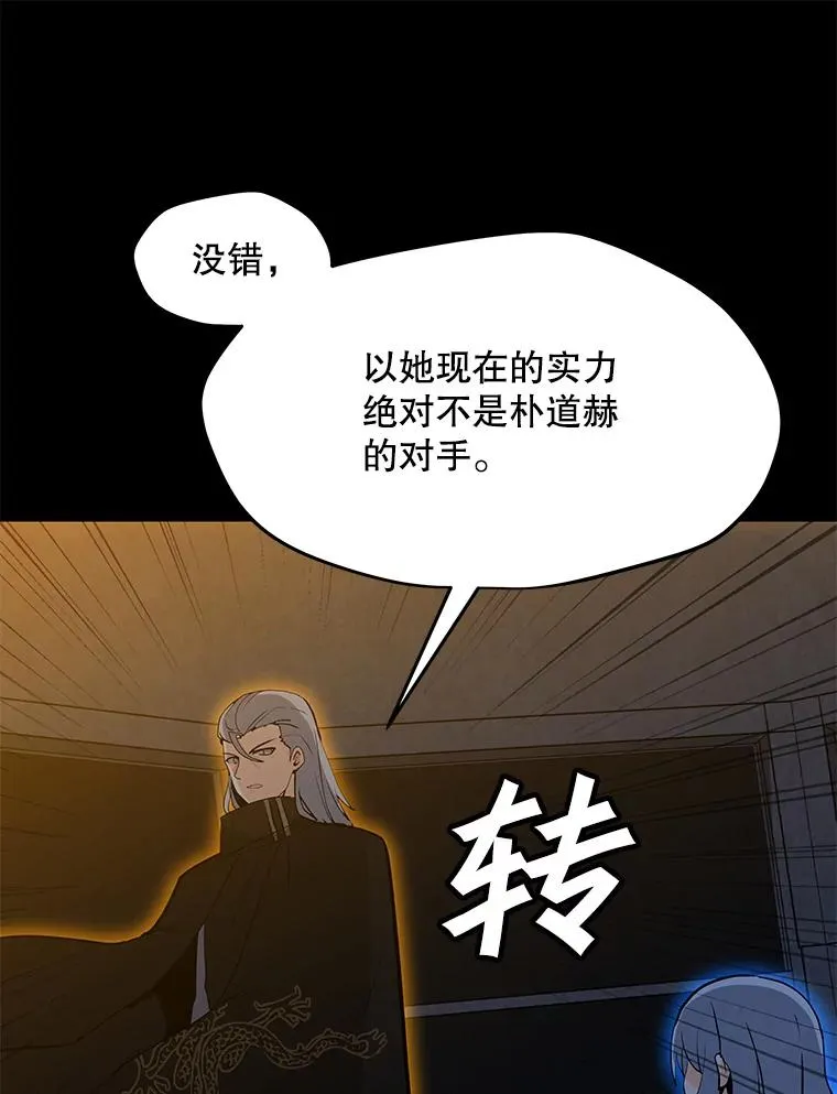 90.链泰纳的部落 第68页