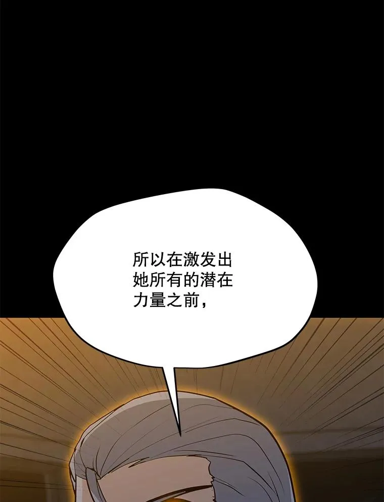 90.链泰纳的部落 第70页