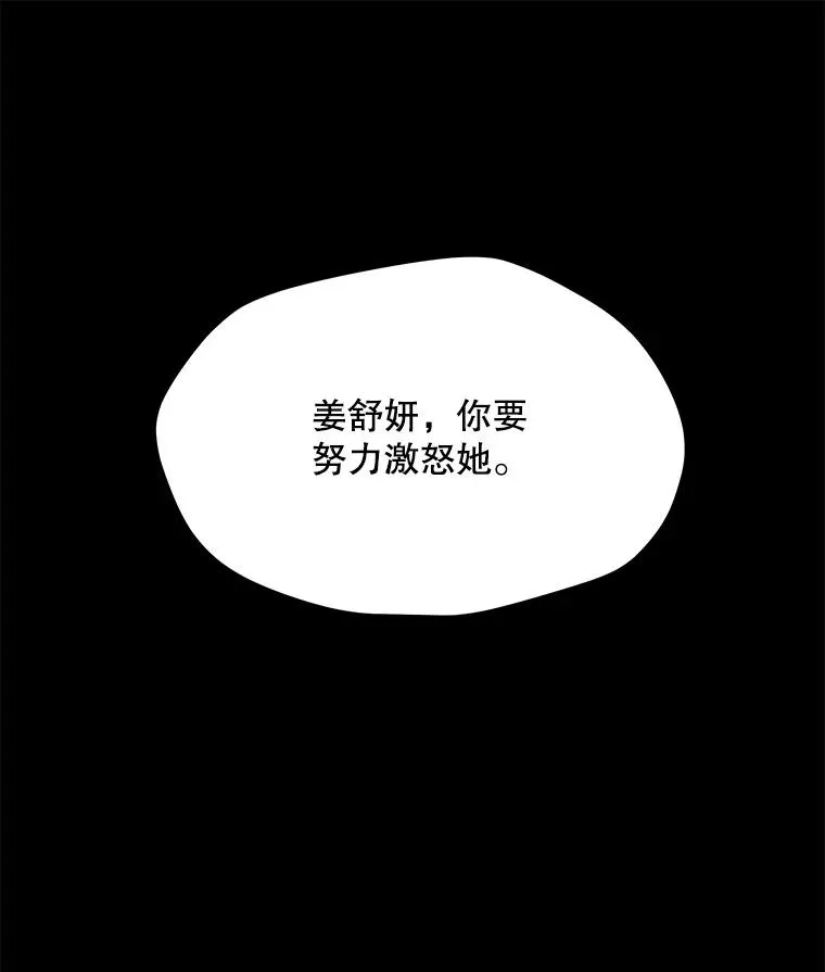 90.链泰纳的部落 第74页