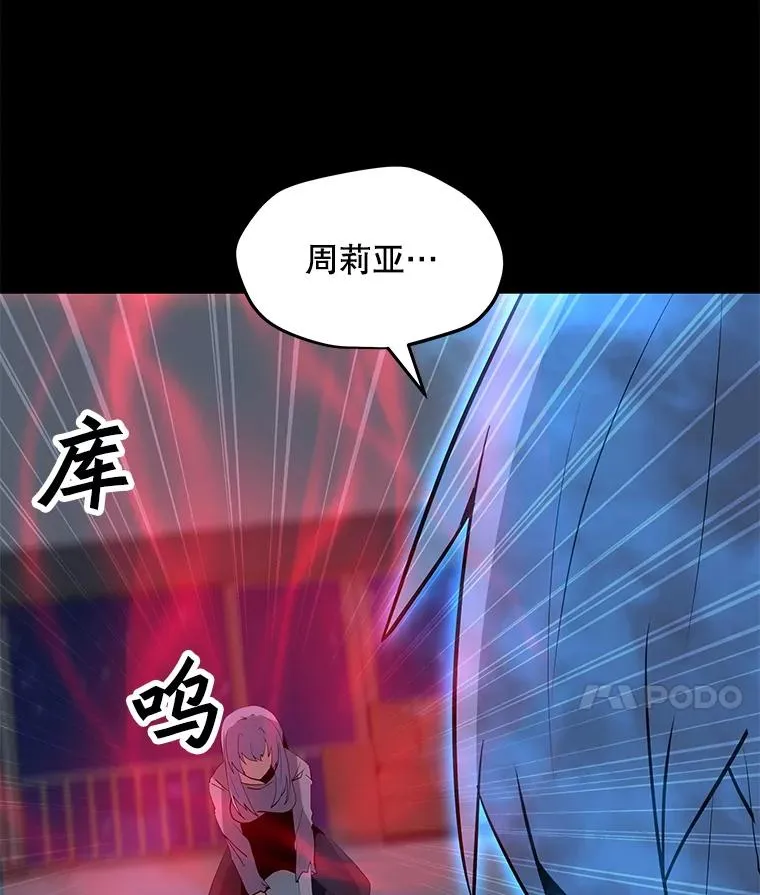 90.链泰纳的部落 第75页