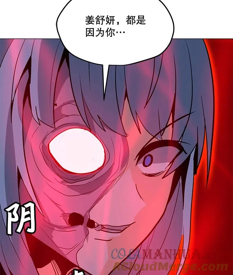 90.链泰纳的部落 第77页