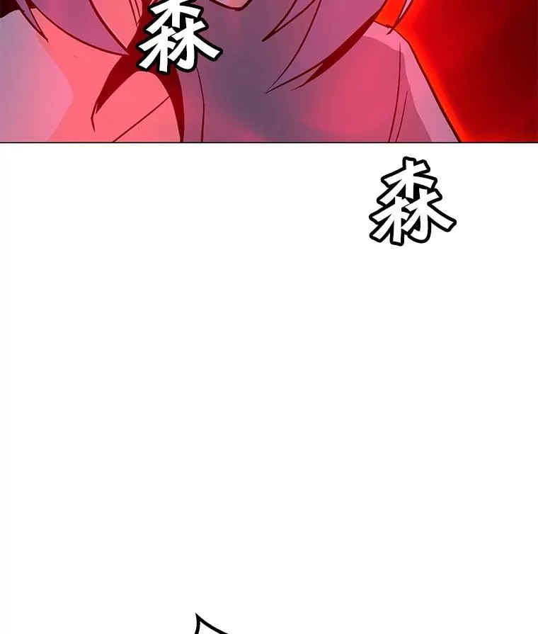 90.链泰纳的部落 第78页