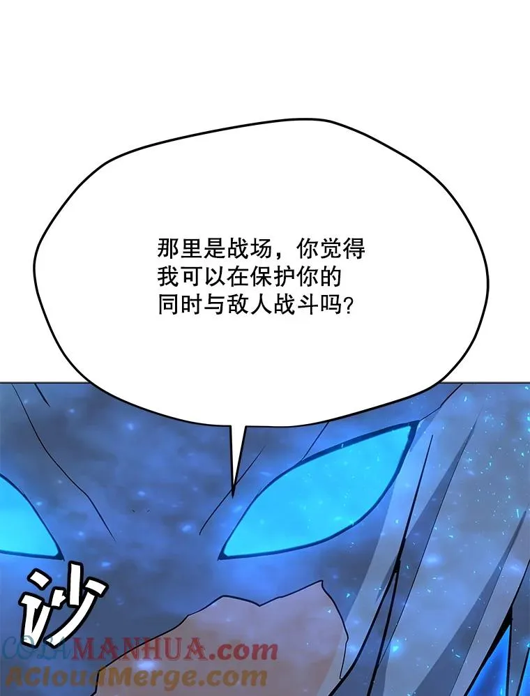 90.链泰纳的部落 第81页