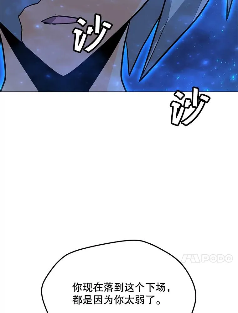 90.链泰纳的部落 第82页