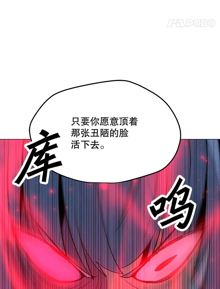 90.链泰纳的部落 第86页