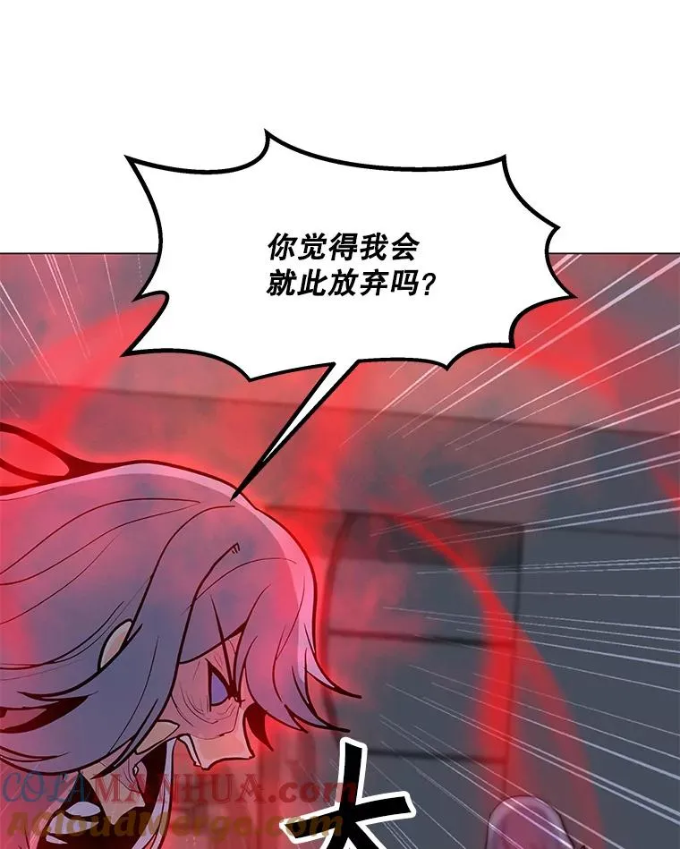 90.链泰纳的部落 第93页