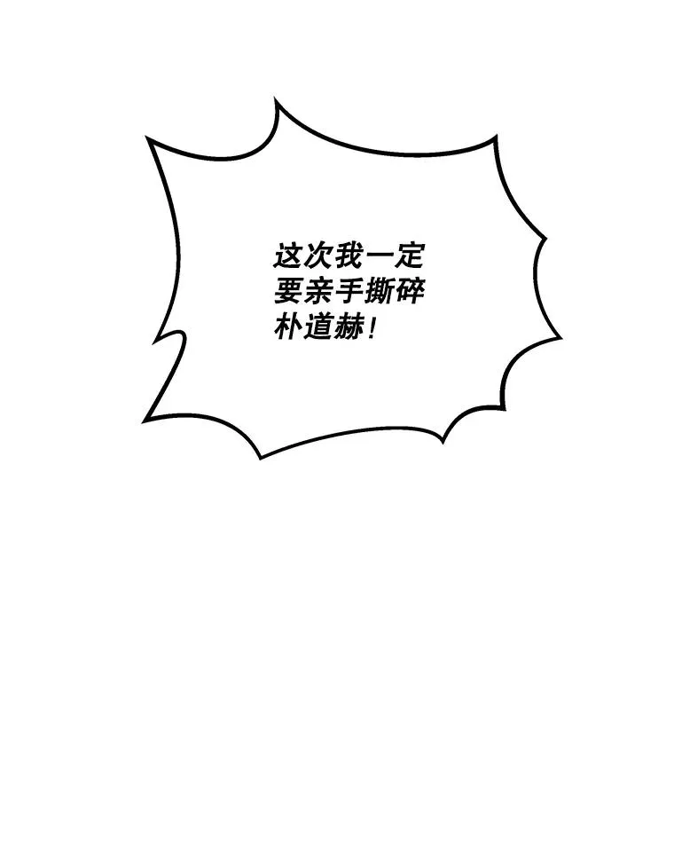 90.链泰纳的部落 第95页