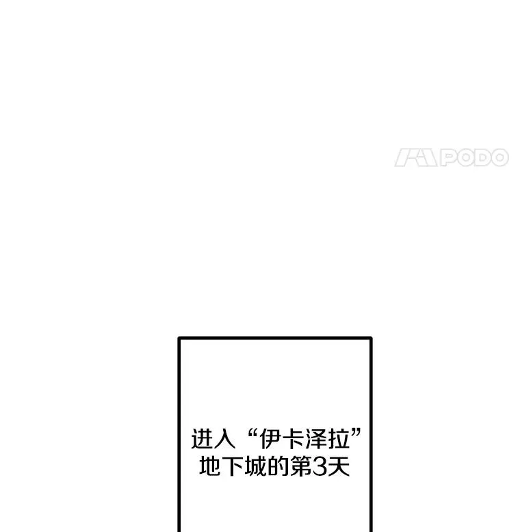 90.链泰纳的部落 第96页