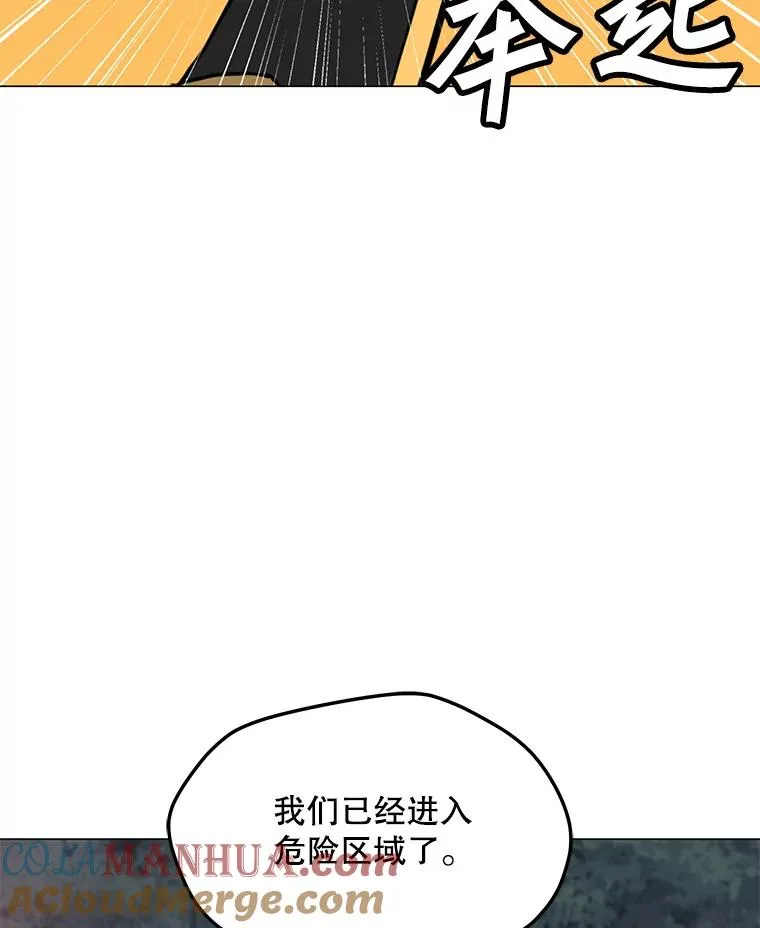 90.链泰纳的部落 第101页
