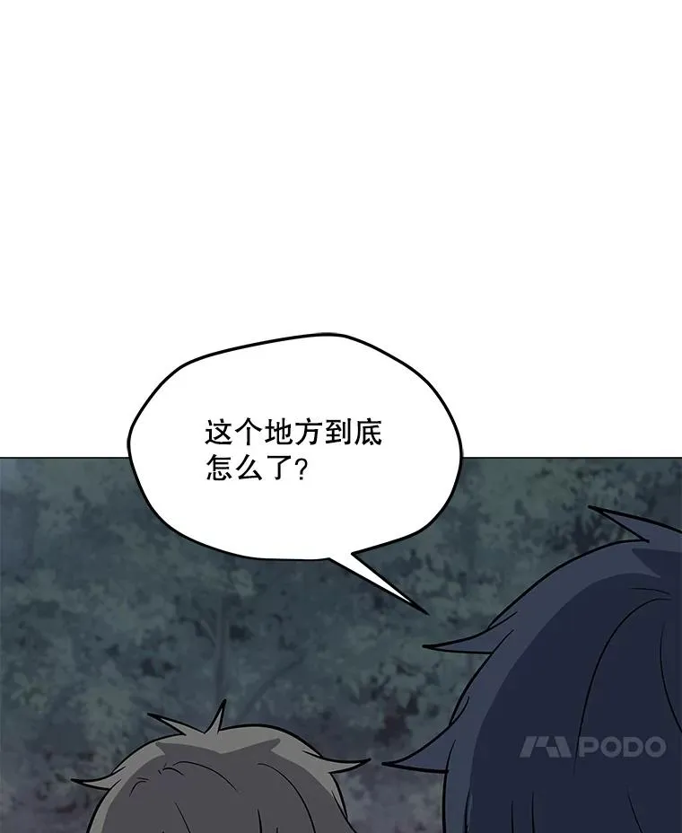 90.链泰纳的部落 第103页