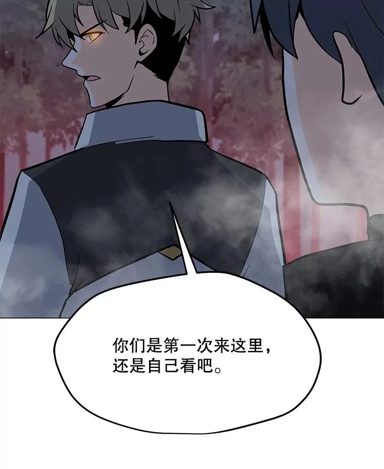 90.链泰纳的部落 第104页