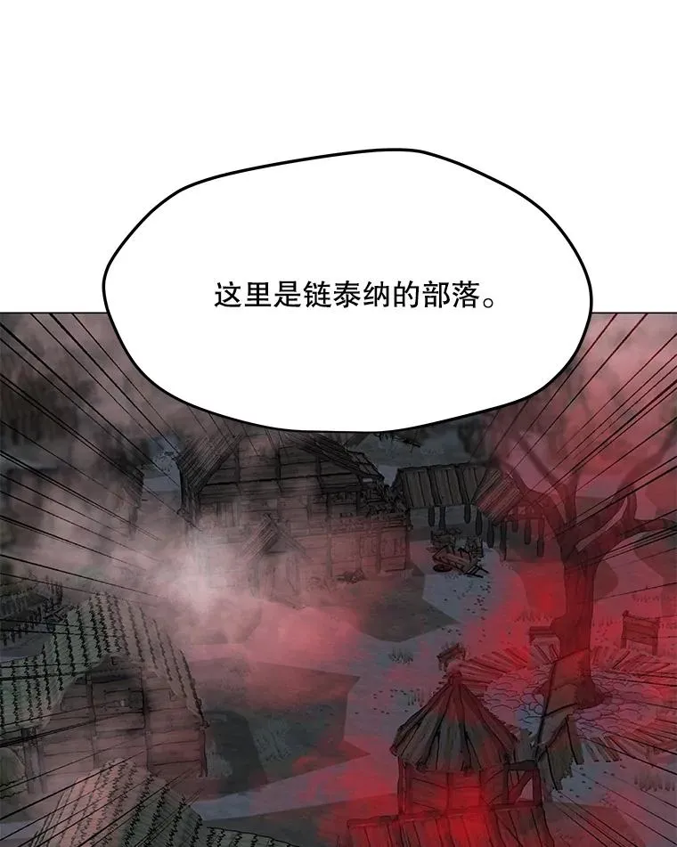 90.链泰纳的部落 第112页