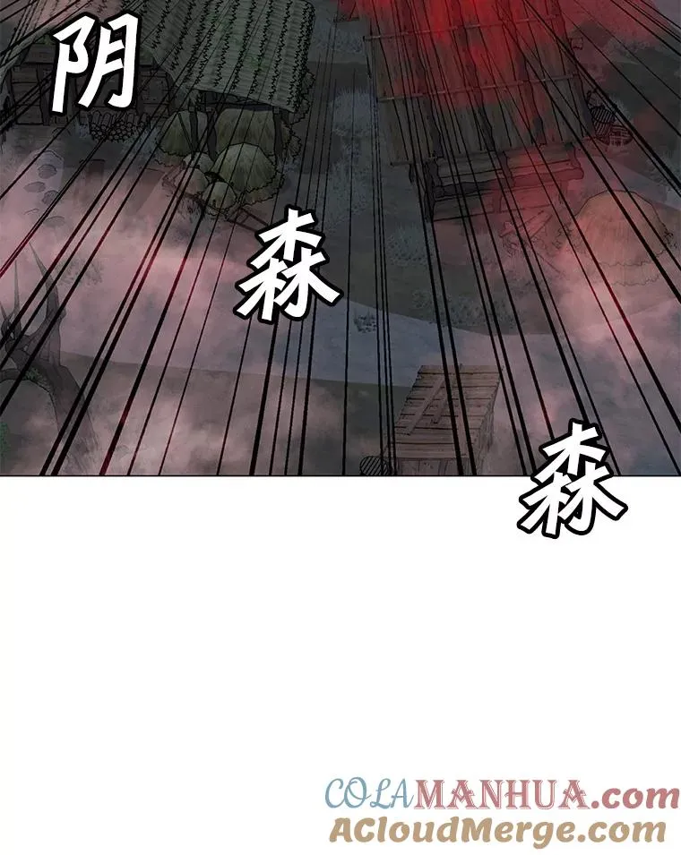 90.链泰纳的部落 第113页