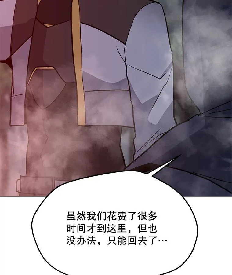 90.链泰纳的部落 第115页