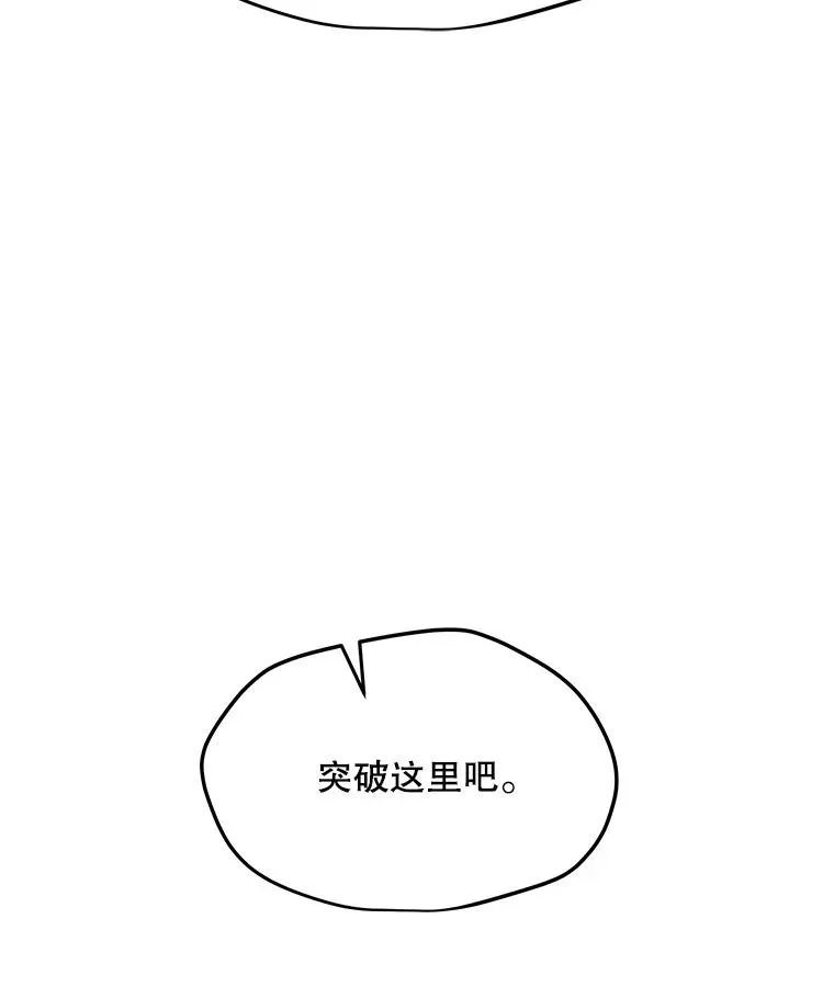90.链泰纳的部落 第116页