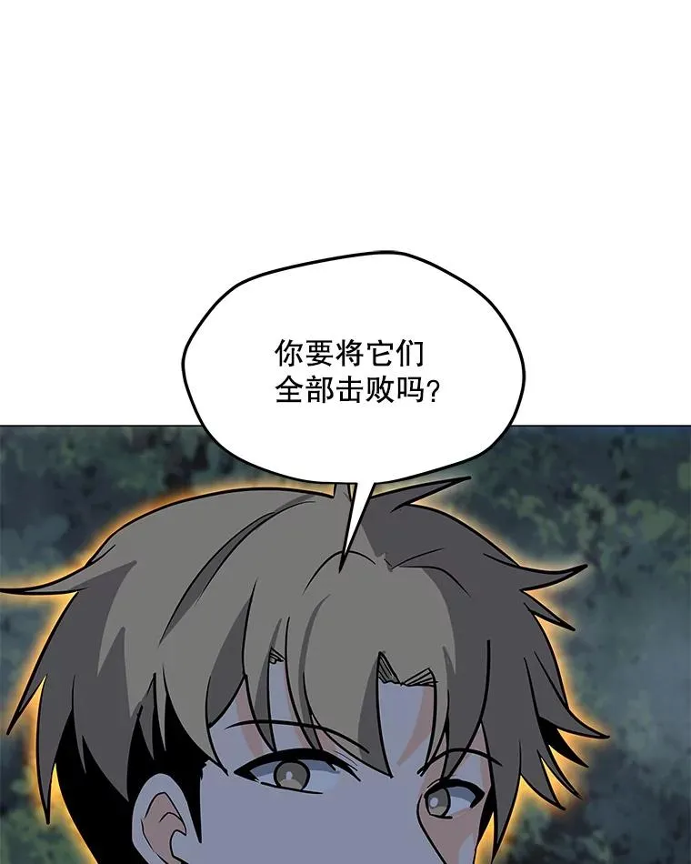 90.链泰纳的部落 第120页