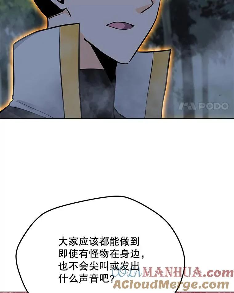 90.链泰纳的部落 第121页