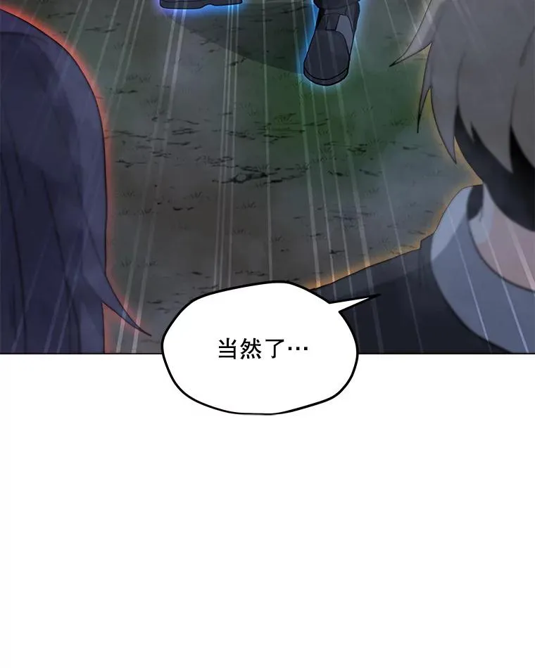 90.链泰纳的部落 第123页