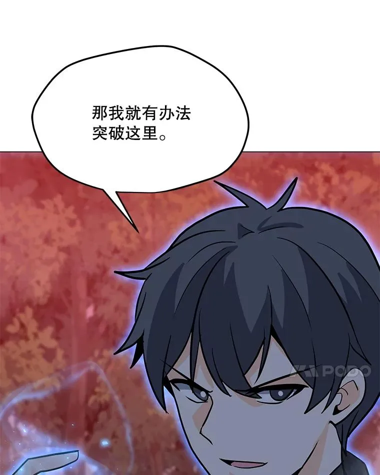 90.链泰纳的部落 第124页