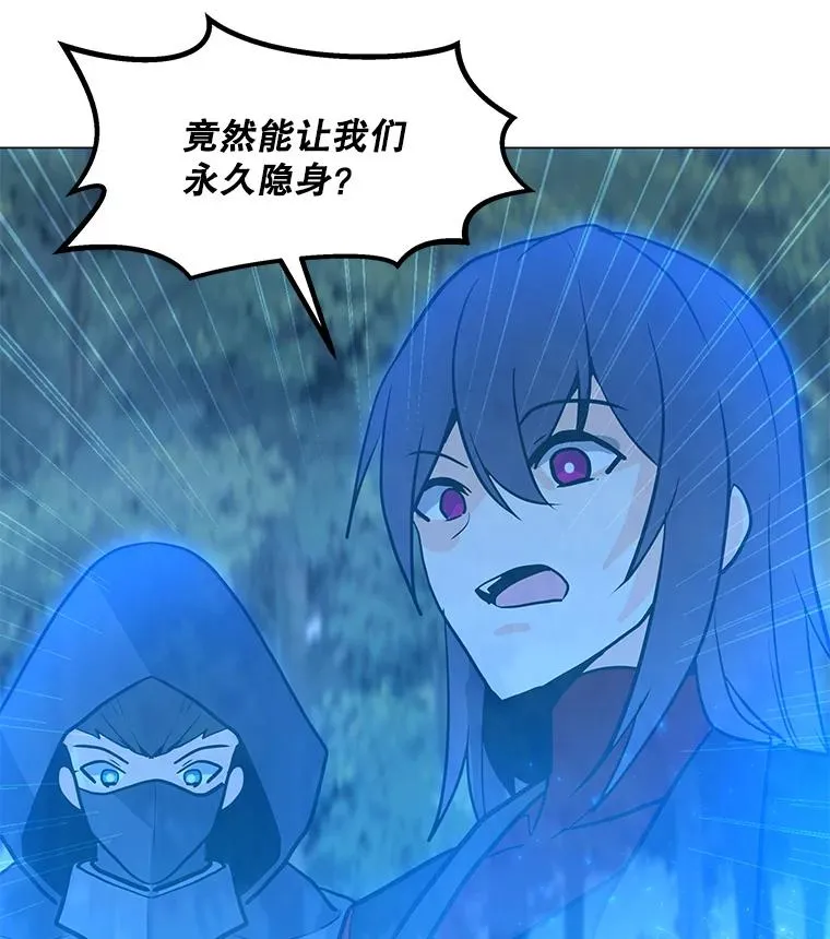 90.链泰纳的部落 第130页