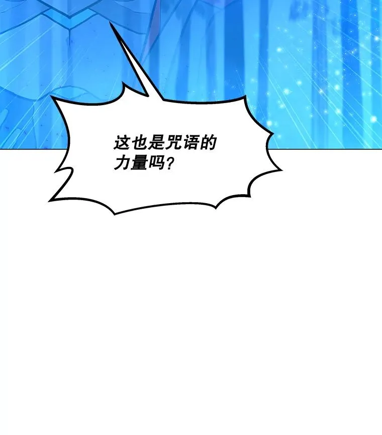 90.链泰纳的部落 第131页