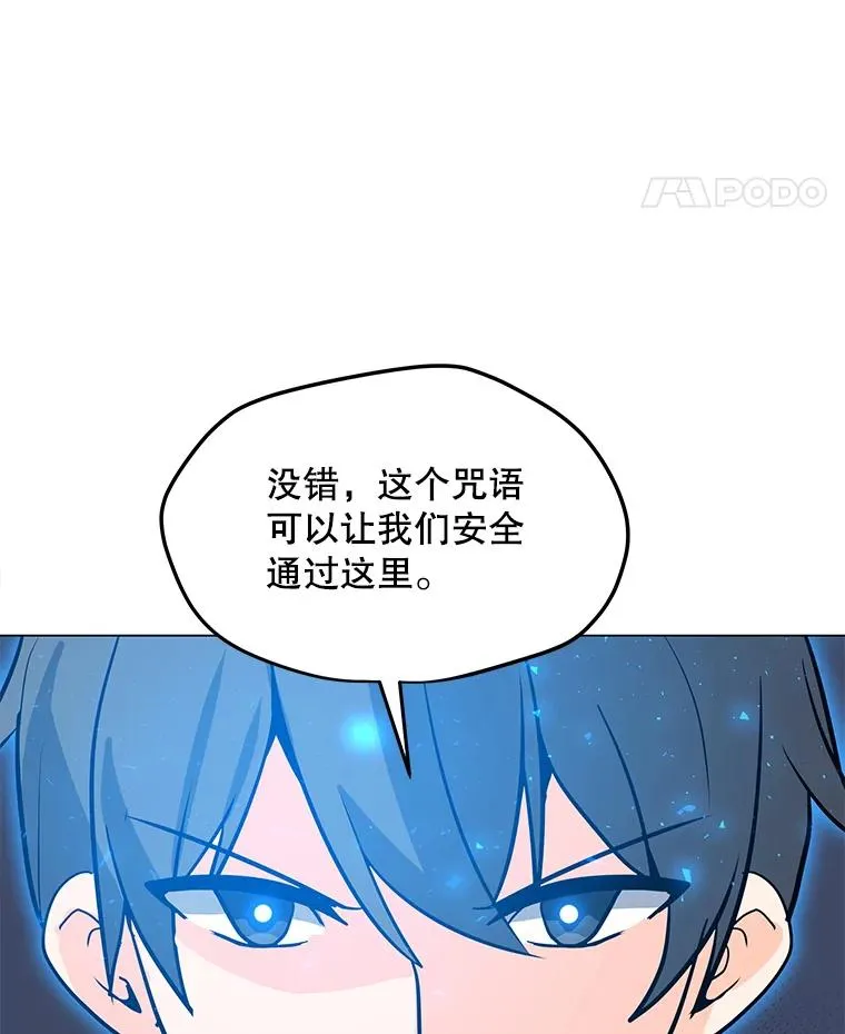 90.链泰纳的部落 第132页