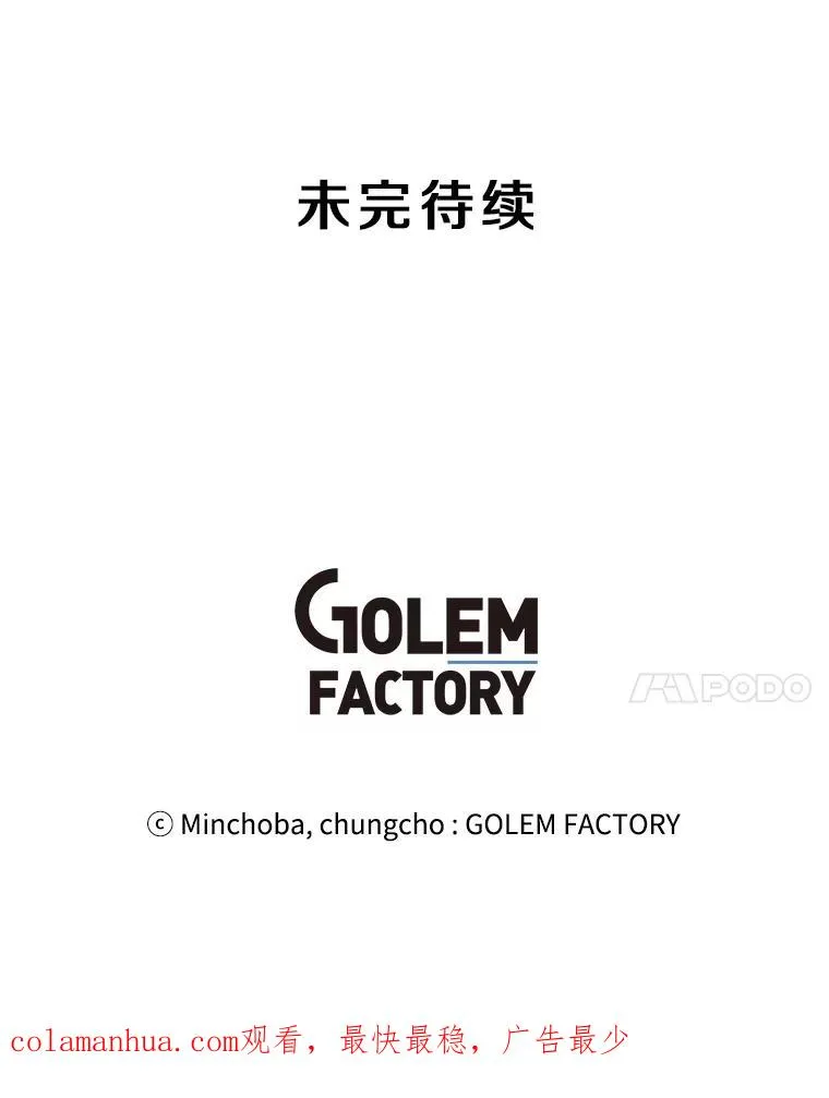 90.链泰纳的部落 第135页